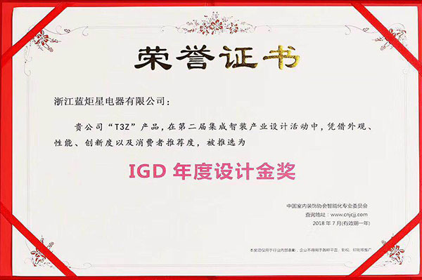 焦点娱乐“T3Z集成灶”荣获IGD年度设计金奖