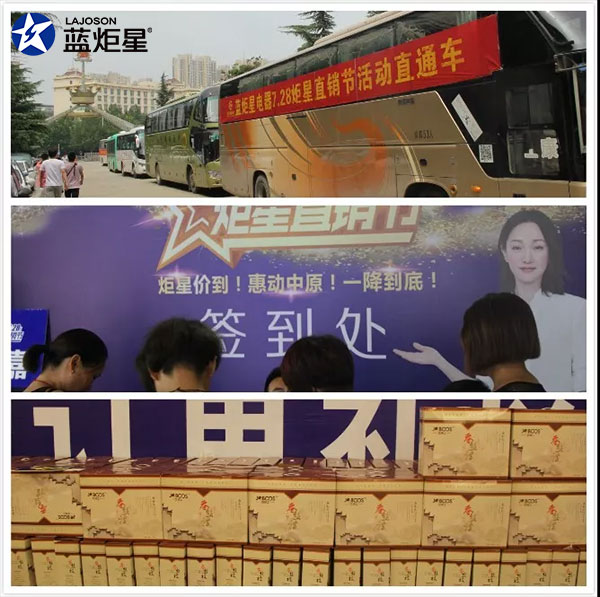焦点娱乐直销节