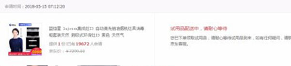 焦点娱乐集成灶