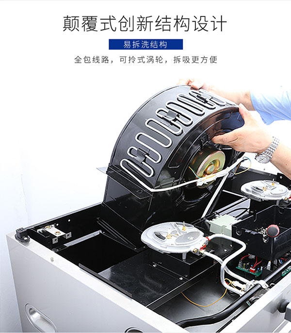 焦点娱乐集成灶