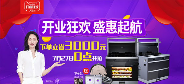 焦点娱乐电器天猫旗舰店开业了