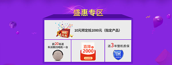 焦点娱乐电器天猫旗舰店开业了