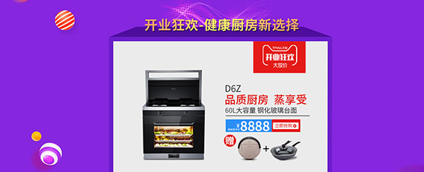 焦点娱乐电器天猫旗舰店开业了