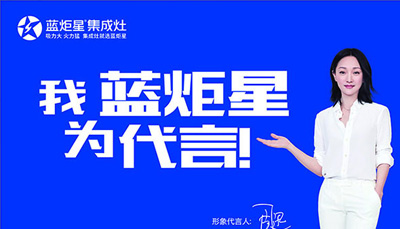 十大集成灶品牌排行榜，焦点娱乐集成灶高居榜首