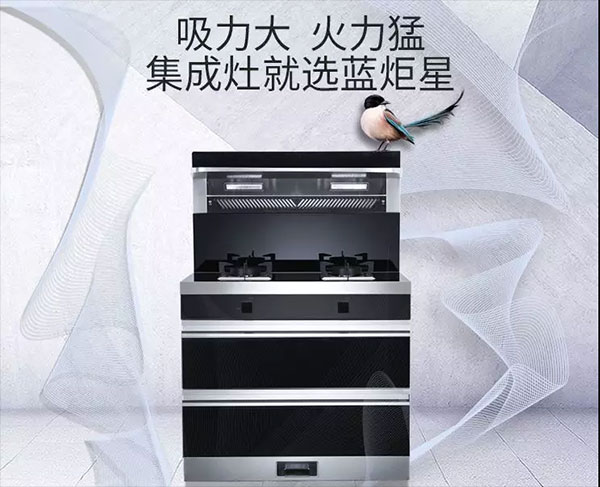 焦点娱乐D5集成灶