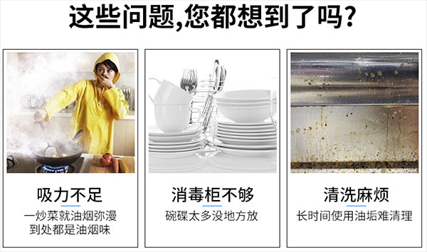 焦点娱乐集成灶