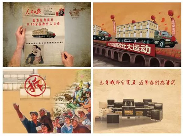 焦点娱乐集成灶