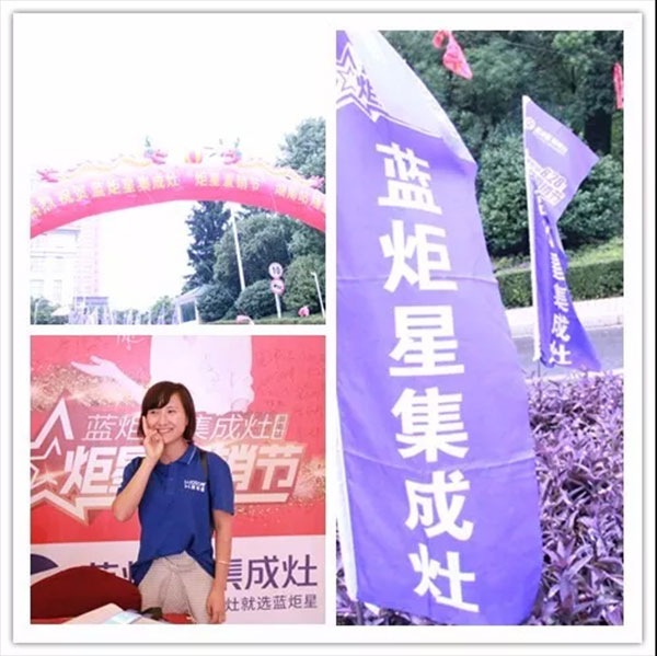 焦点娱乐集成灶
