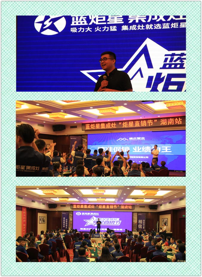 焦点娱乐集成灶