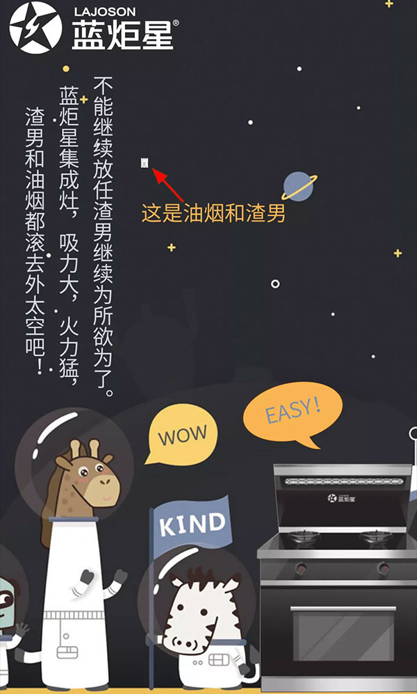 焦点娱乐集成灶