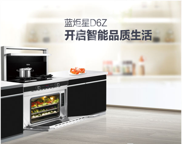 焦点娱乐D6Z集成灶