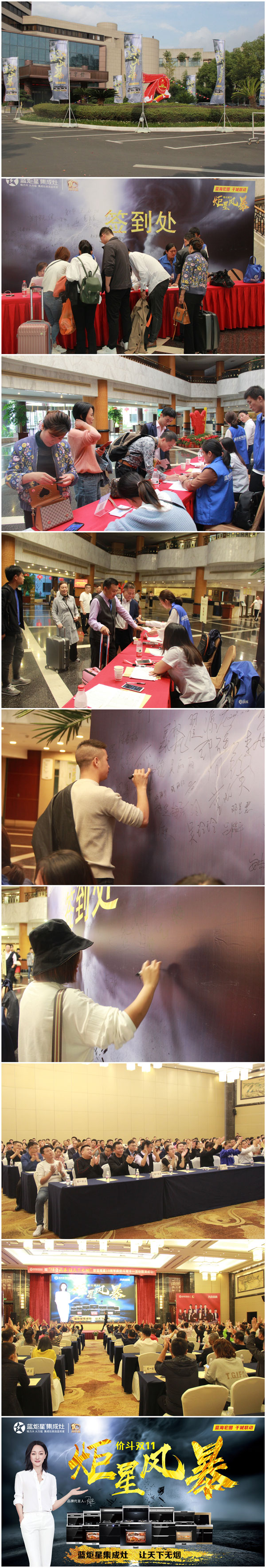 焦点娱乐集成灶十周年庆