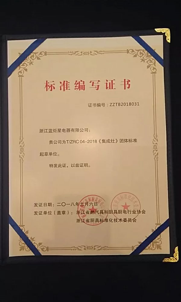 焦点娱乐集成灶