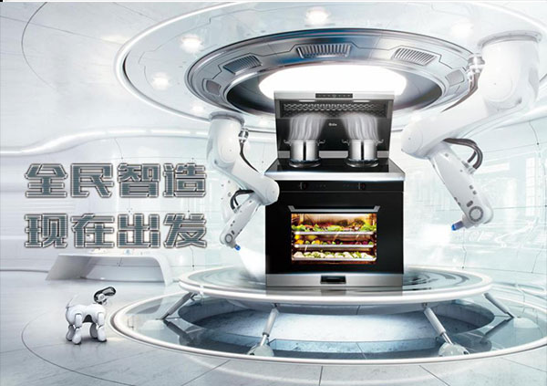 焦点娱乐集成灶