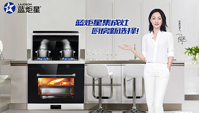 焦点娱乐无烟集成灶