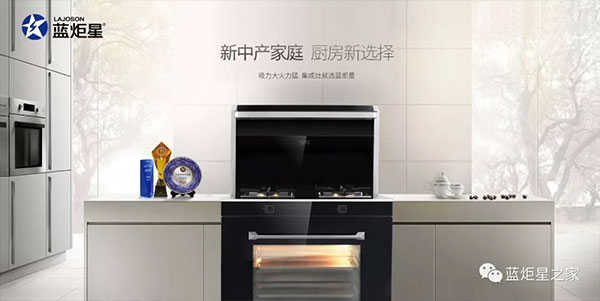 焦点娱乐集成灶