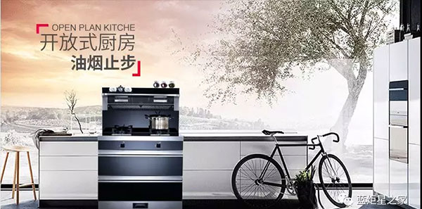 焦点娱乐集成灶