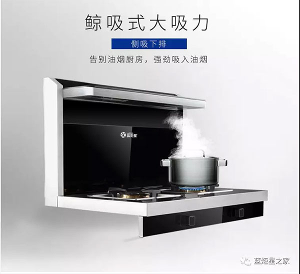 焦点娱乐集成灶