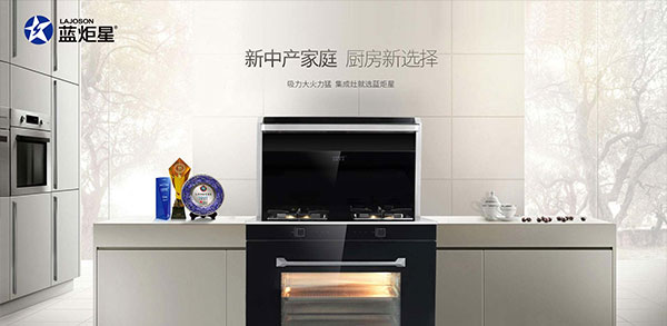 焦点娱乐集成灶