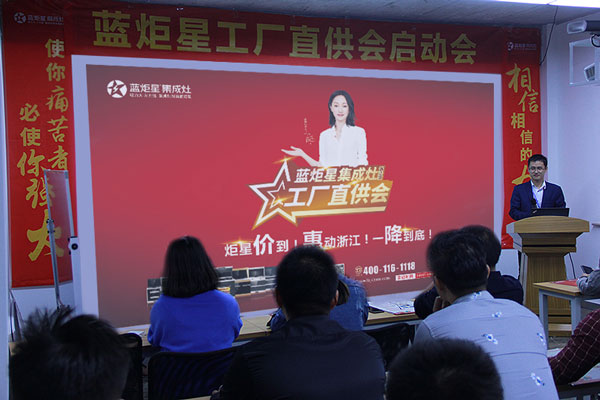 焦点娱乐集成灶