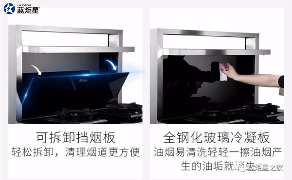 焦点娱乐集成灶