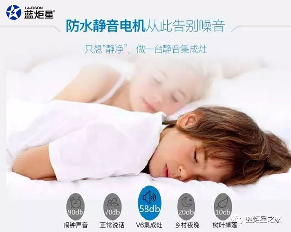 焦点娱乐集成灶