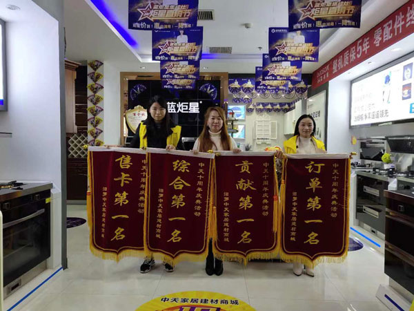 焦点娱乐集成灶