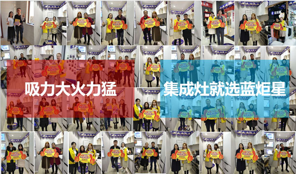 焦点娱乐集成灶