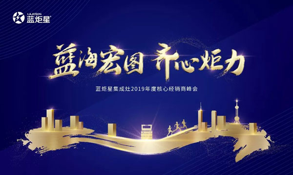 焦点娱乐集成灶