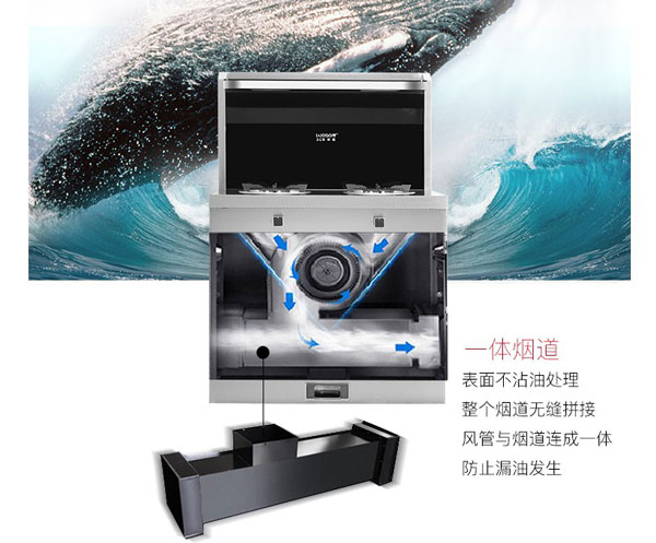 焦点娱乐集成灶