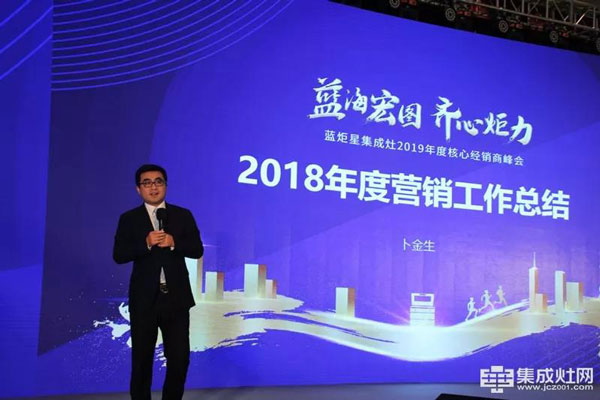 焦点娱乐集成灶总经理卜金生先生