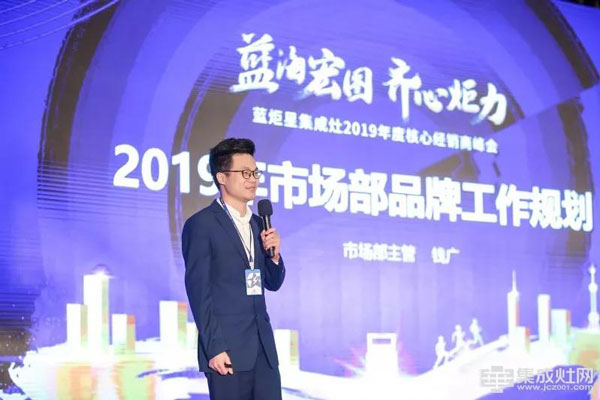 焦点娱乐集成灶市场部部长钱广先生