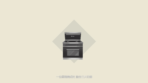 (焦点娱乐集成灶，厨房新选择)