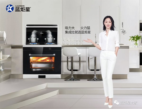 焦点娱乐集成灶