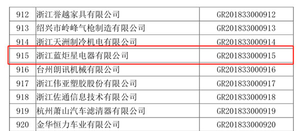 江苏焦点娱乐电器