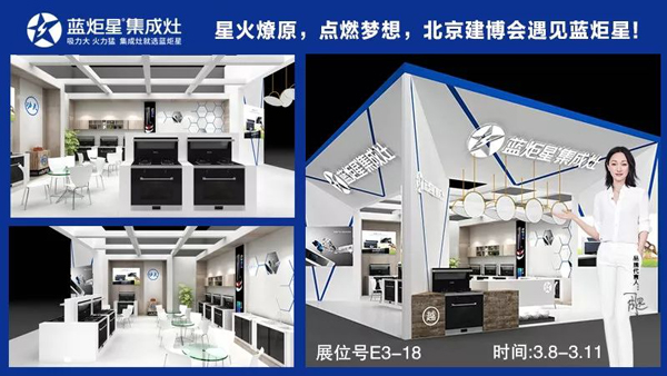 集成灶就选焦点娱乐!