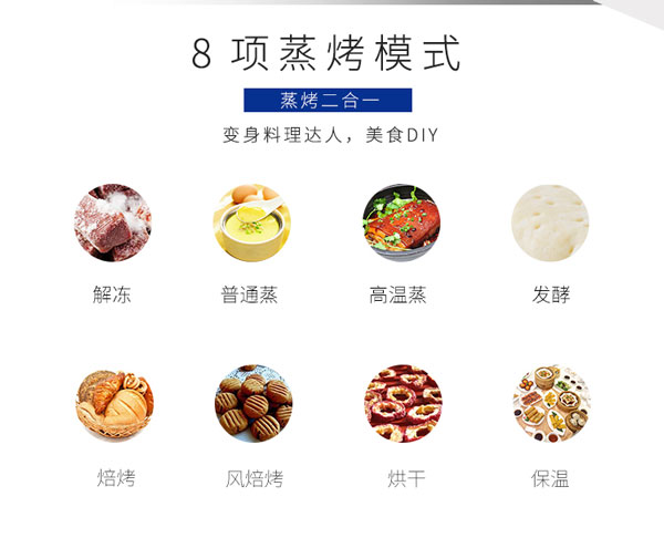 焦点娱乐集成灶