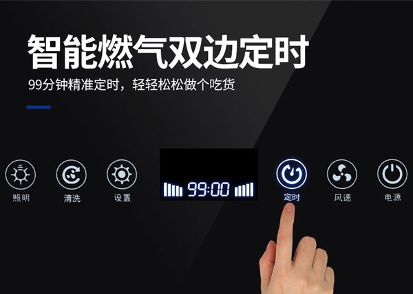 焦点娱乐集成灶