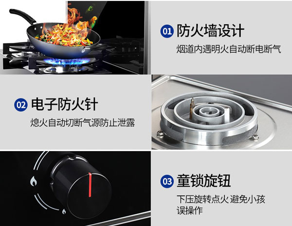 焦点娱乐集成灶