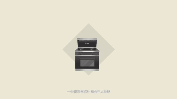 焦点娱乐集成灶