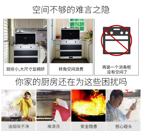 焦点娱乐S1集成灶
