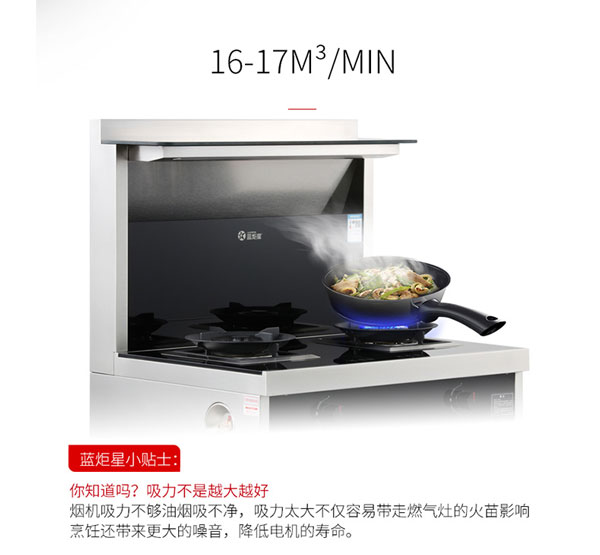 焦点娱乐S1集成灶