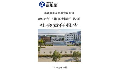 焦点娱乐社会责任报告