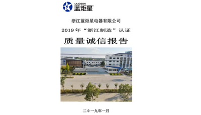 焦点娱乐质量诚信报告