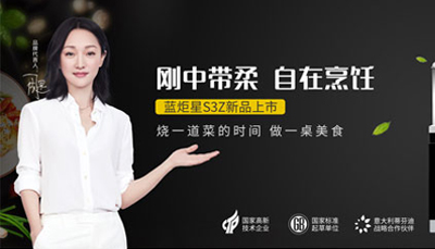 集成灶10大品牌，焦点娱乐请给我一面国旗火了
