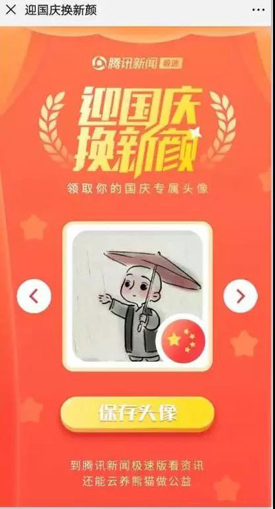 焦点娱乐