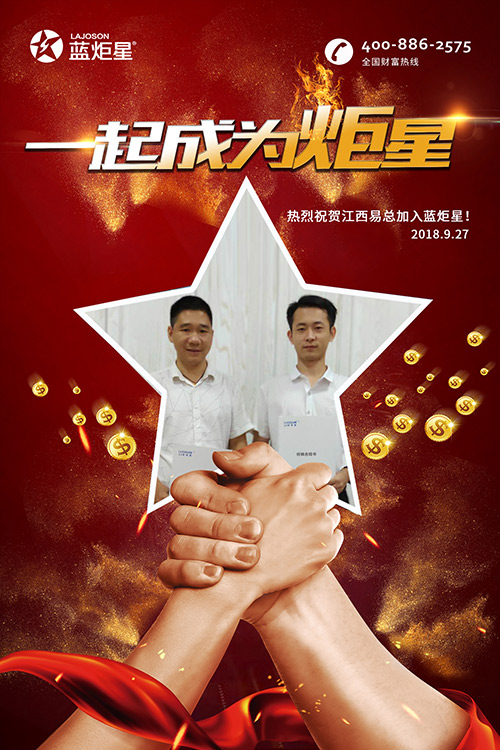 喜报，再下一城！恭喜江西丁总成功加入焦点娱乐！