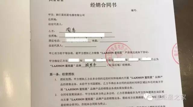 喜讯！湖南汨罗周总成功加盟焦点娱乐！