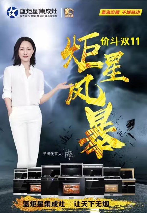 焦点娱乐炬星风暴