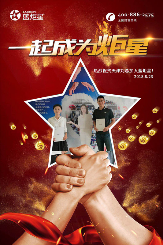 喜报，天津刘总湖北姚总成功加入焦点娱乐！一天连下两城！